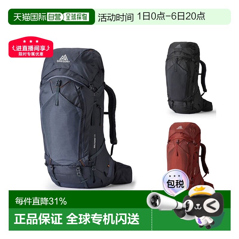 欧洲直邮Gregory/格里高利Baltoro穿岳重装徒步旅行双肩包75L/85L图片
