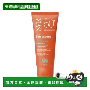 欧洲直邮SVR舒唯雅防水保湿防晒霜SPF50+ 100-250ml 轻盈保正品