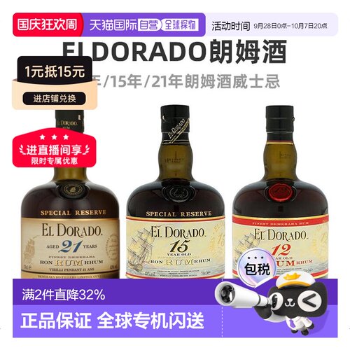 欧洲直邮通用威士忌