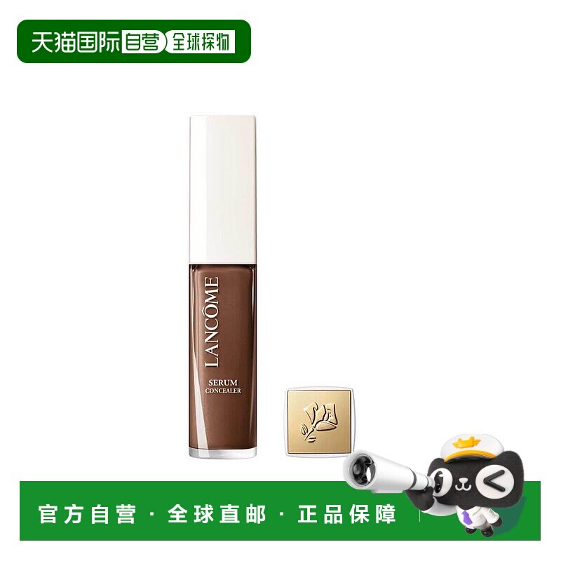 欧洲直邮Lancome兰蔻遮瑕膏棕色540C遮瑕效果持久自然服帖13ml