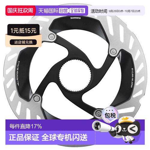 欧洲直邮SHIMANO RT-CL900 CL 冰科技冷冻内置刹车碟片