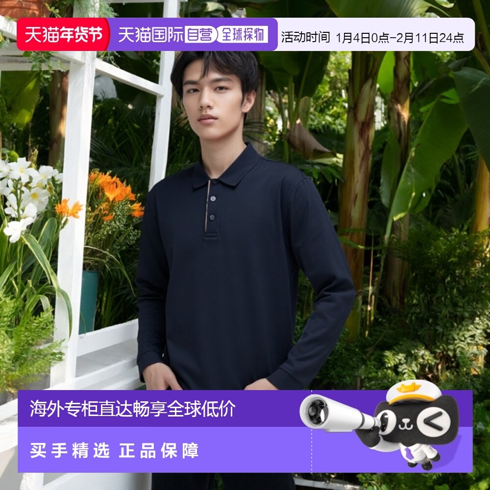 自营欧洲直邮Burberry/博柏利 男士棉质纯色半纽扣直筒长袖POLO衫,男装,T恤,淘宝优惠券,粉丝福利购,淘宝优惠卷