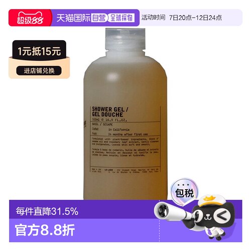欧洲直邮LE LABO香水实验室 植纯系列啫喱沐浴露500ml #罗勒正品