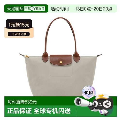 自营Longchamp珑骧 Le Pliage Original中号女士 【付后1h可退】