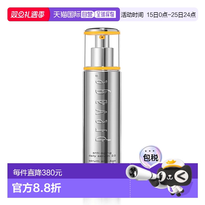 欧洲直邮Elizabeth Arden/伊丽莎白雅顿橘灿精华2.0 50ML艾地苯VC