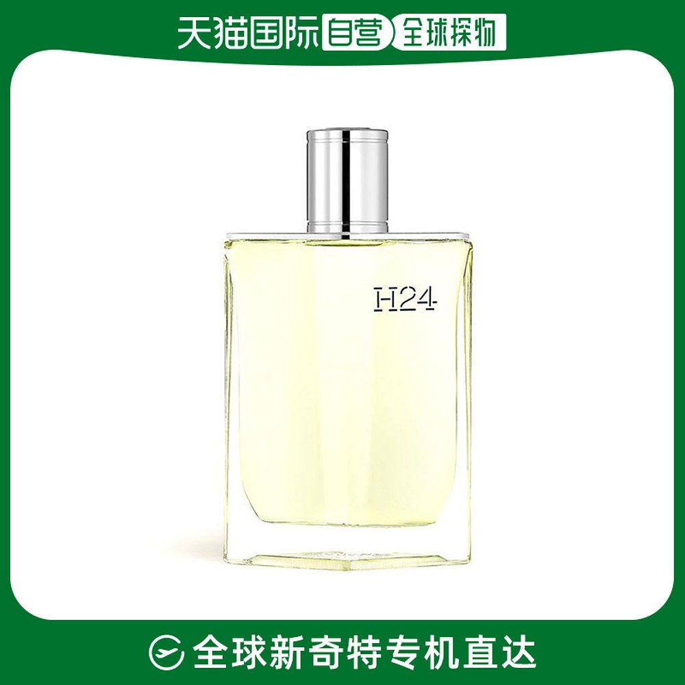 欧洲直邮Hermes爱马仕男士香水50ml清新EDT淡香绿叶馥奇香调