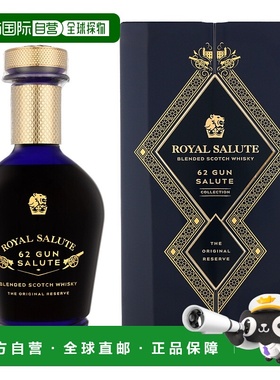欧洲直邮Royal Salute（皇家礼炮）62 响调和威士忌（带礼盒）40%