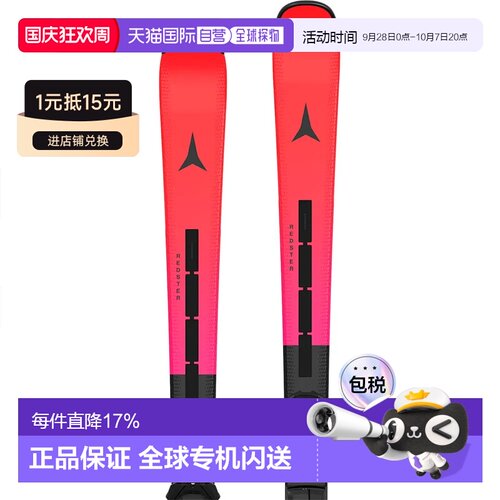 欧洲直邮ATOMIC Redster S7 Revoshock L+MI 12 GW 高山滑雪板套