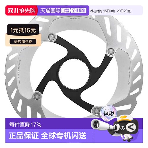 欧洲直邮SHIMANO RT-CL800 内锁止带磁铁刹车碟片