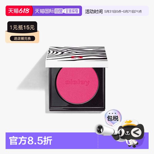 欧洲直邮Sisley希思黎植物修容腮红自然显色显白提气色正品
