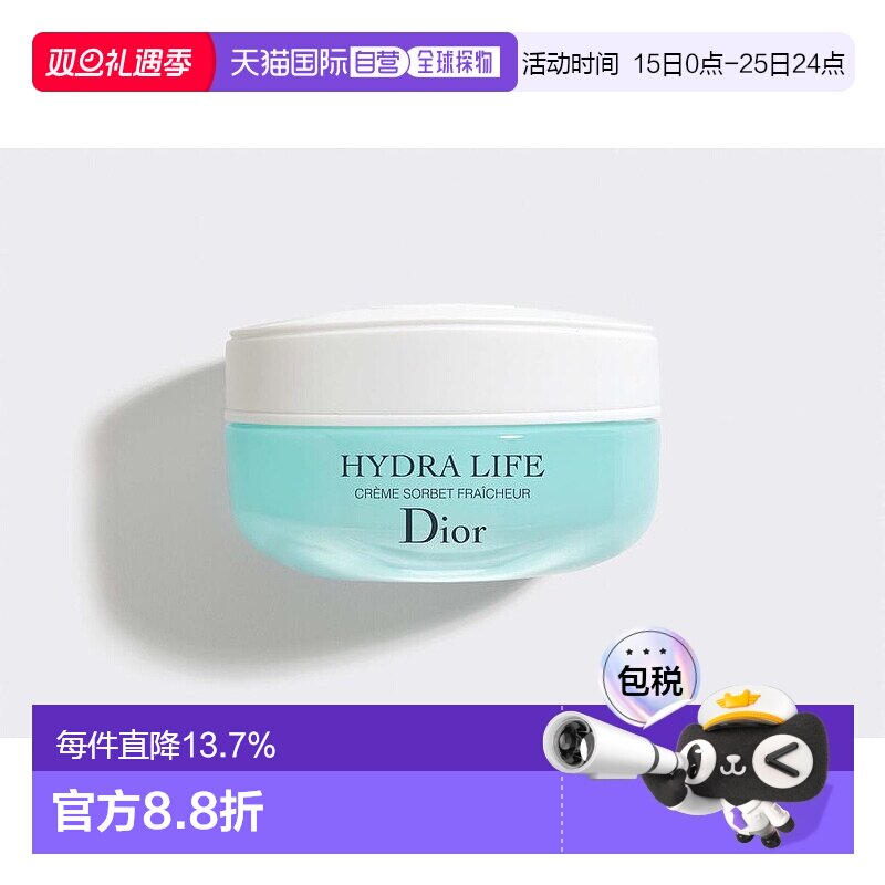欧洲直邮CHRISTIAN DIOR 迪奥乐肤源轻润凝霜50ML 2021法国新版