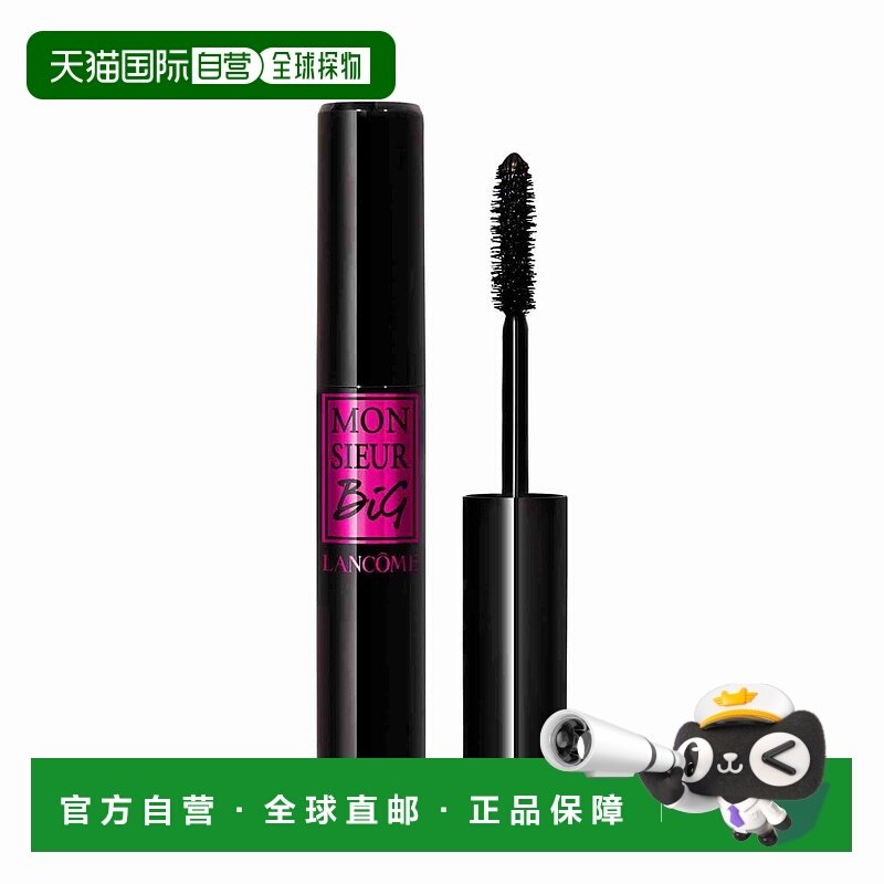 欧洲直邮lancome/兰蔻丰盈睫毛膏#01黑色10ml浓密长效持妆正品