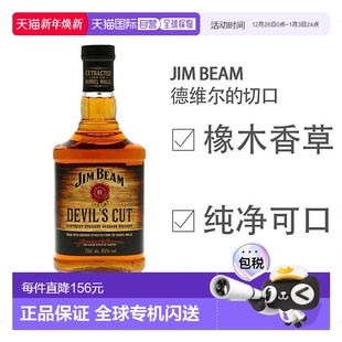 欧洲直邮Jim 进口 Beam金宾波本威士忌700ml45%vol大麦制作原装