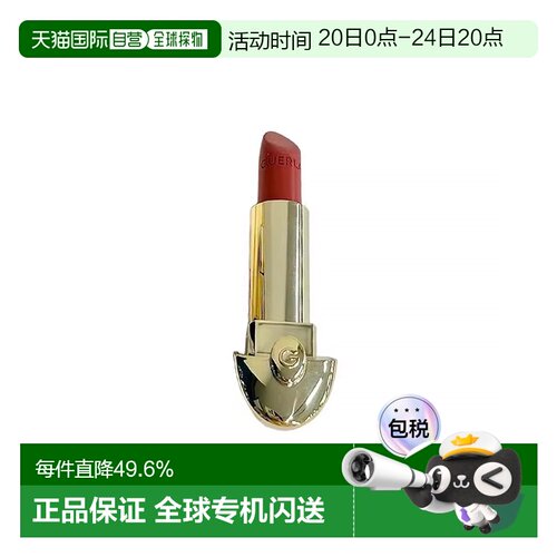 欧洲直邮Guerlain娇兰臻彩宝石唇膏口红替换芯3.5g#360外壳正品