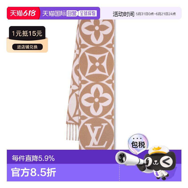 自营1h可退 欧洲直邮LV路易威登围巾 23新款Medallion女士提花绵