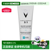 欧洲直邮薇姿泉之净三合一卸妆乳300ml深层清洁清爽眼唇面部正品