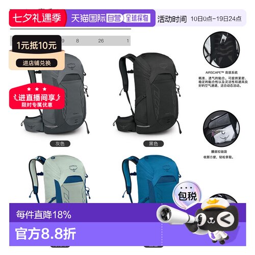 自营Osprey小鹰Talon 魔爪双肩包徒步运动登山背包22L/26L