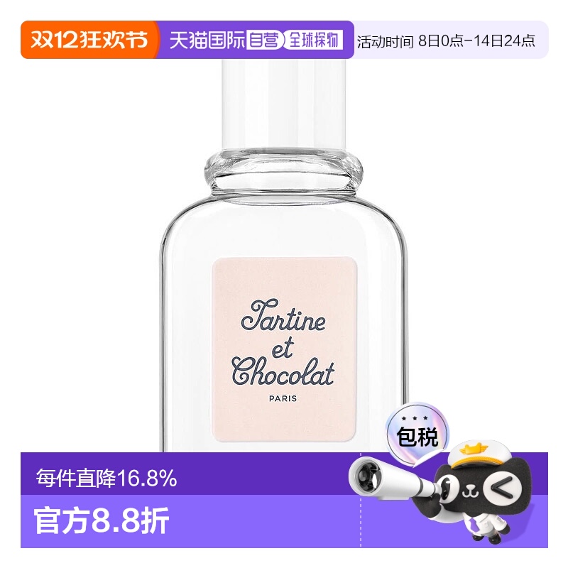 欧洲直邮Givenchy纪梵希 泊蒂缪斯女士淡香水60ml橙花麝香正品