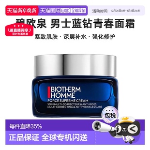ml正品 蓝钻青春面霜玻色因霜50 碧欧泉男士 欧洲直邮Biotherm
