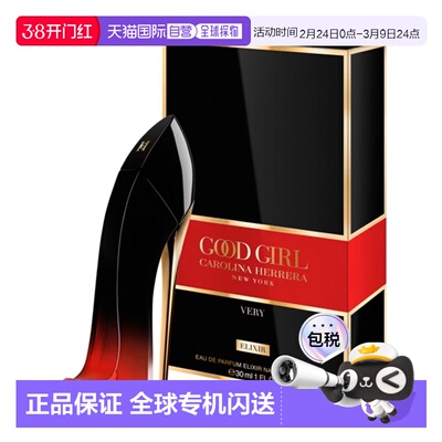 欧洲直邮赫芮亚 无畏女王精粹版 浓香水 30ML正品樱桃