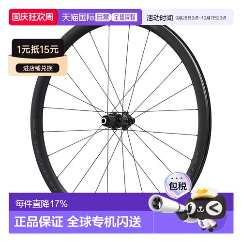 欧洲直邮SHIMANO Ultegra R8170 C36 CL Disc Carbon Tubeless 公