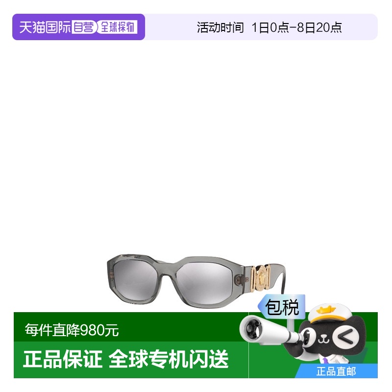 香港直邮Versace 徽标太阳镜 VE4361范思哲