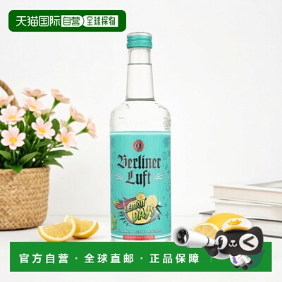 欧洲直邮Berliner Luft 柠檬时光利口酒 18% 酒精度 0.7 升 原装
