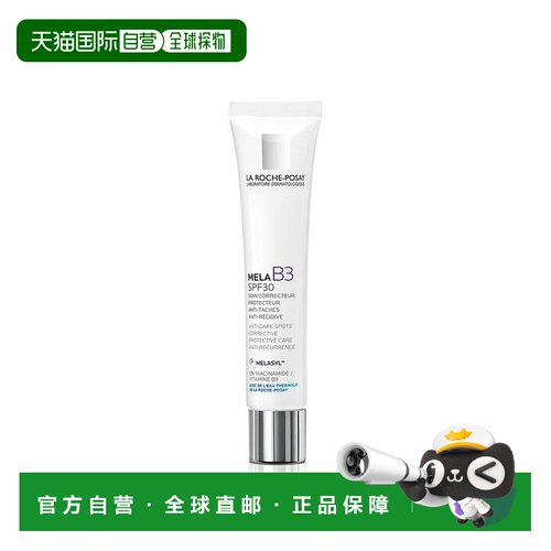 欧洲直邮LA ROCHE POSAY MELA B3烟酰胺亮白淡斑防晒40ml正品