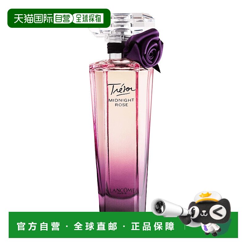 欧洲直邮LANCOME兰蔻午夜玫瑰宝藏女士浓香水 50ml留香持久高级香