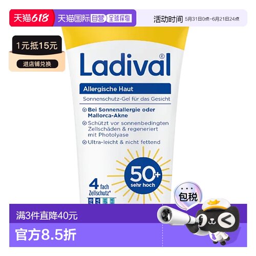 欧洲直邮德国药房STADA史达德敏感肌50倍面部防晒霜50ml强力正品