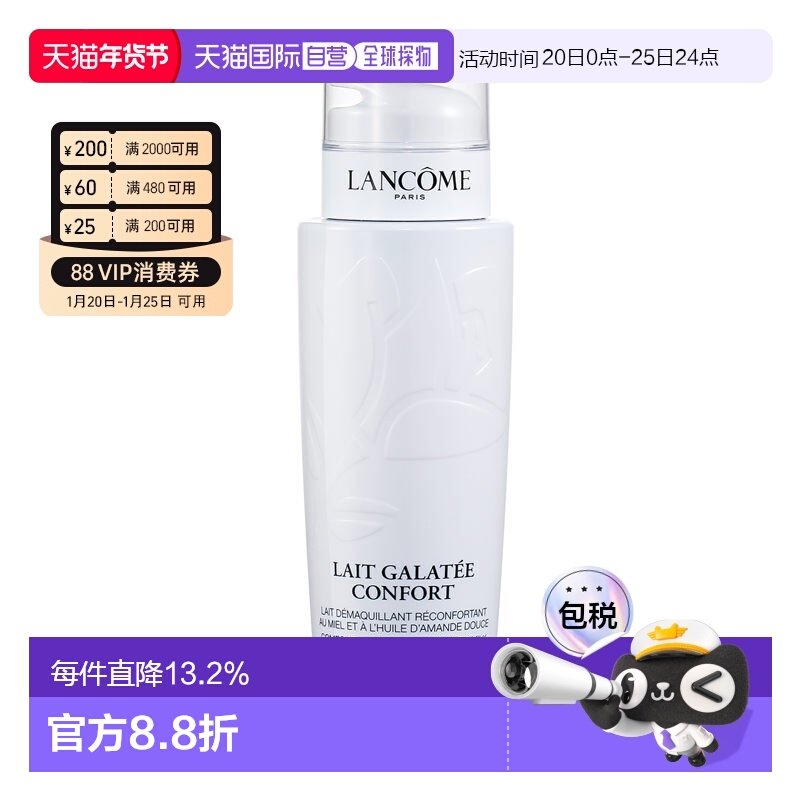 欧洲直邮Lancome兰蔻清滢柔肤卸妆乳液400ml深层清洁正品卸妆液,美容护肤/美体/精油,卸妆,淘宝优惠券,粉丝福利购,淘宝优惠卷