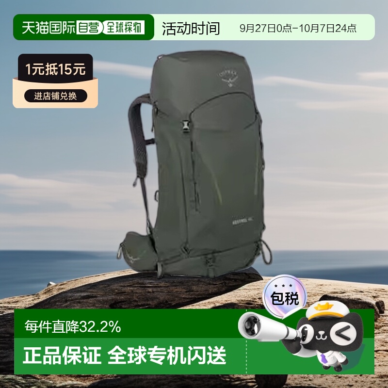 欧洲直邮Osprey小鹰Kestrel系列户外登山运动双肩包背包48L登山包