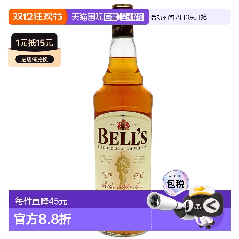 欧洲直邮Bell'S威士忌1000ml英国原装口感甘醇清爽趣味十足40度