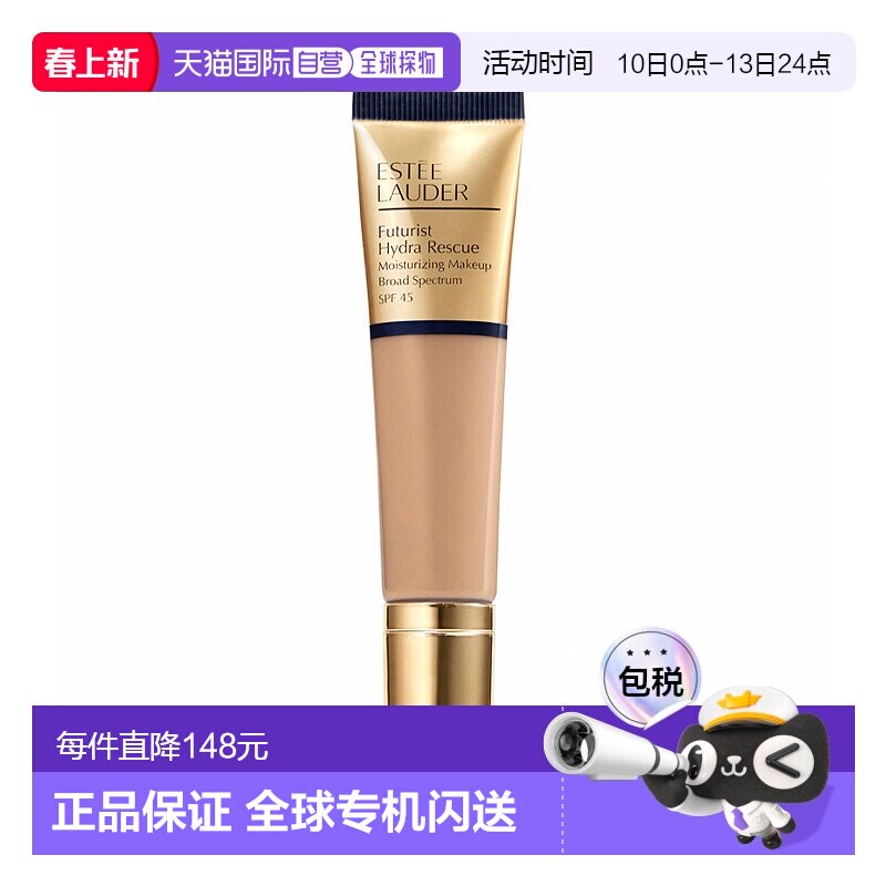 欧洲直邮雅诗兰黛 沁水BB霜 管状粉底液新款保湿