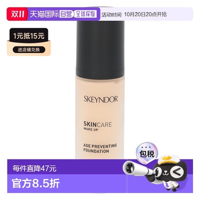 欧洲直邮Skeyndor Skincare Age Preventing Foundation