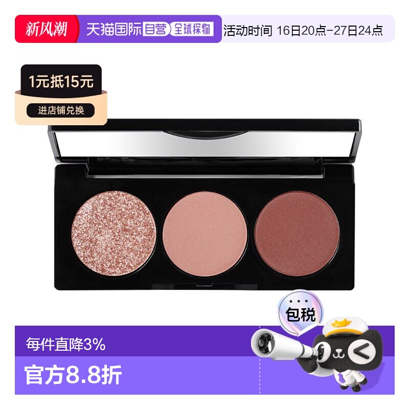 欧洲直邮BobbiBrown芭比波朗日常百搭三色眼影盘3.4g裸色细正品图片