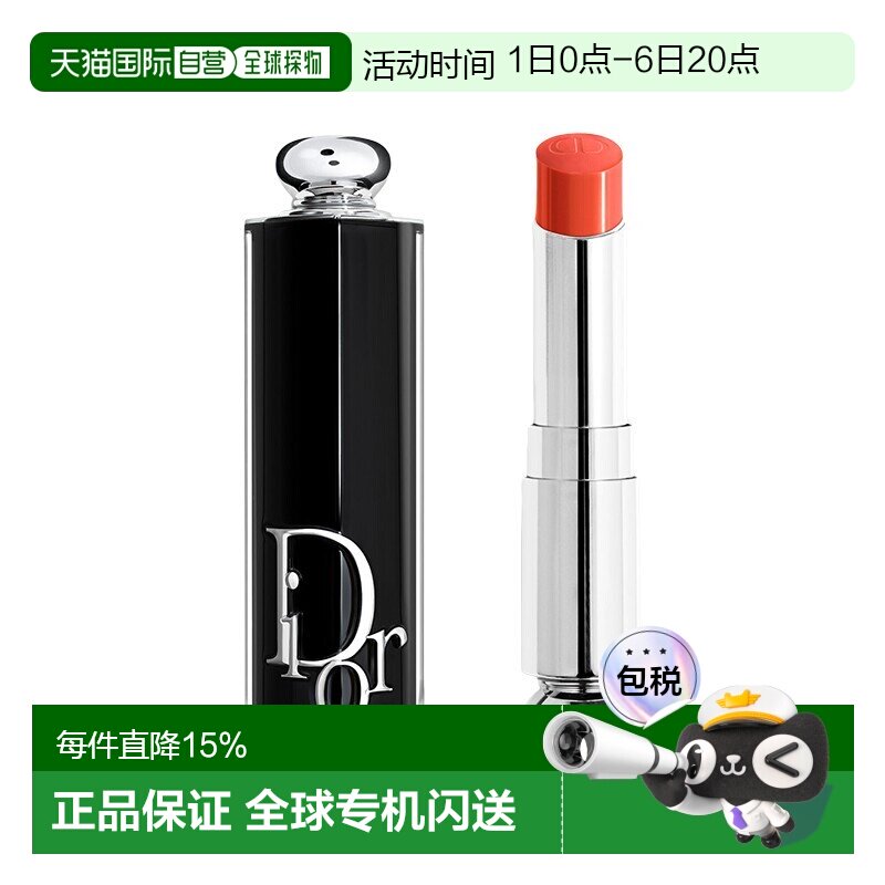 欧洲直邮Dior迪奥魅力新黑管保湿光泽唇膏口红3.2g 盈亮系列正品