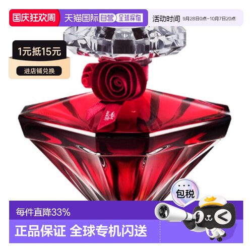 欧洲直邮兰蔻新2026年la nuit tresor 璀璨黑夜香水正品
