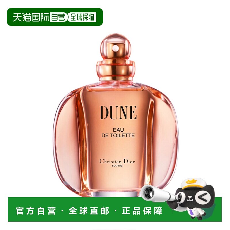 欧洲直邮迪奥 沙丘淡香水正品