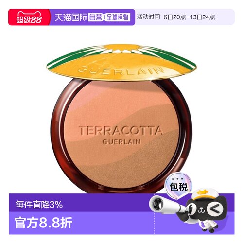 欧洲直邮Guerlain娇兰摩洛哥沙丘限定古铜修容粉10g 立体轮正品
