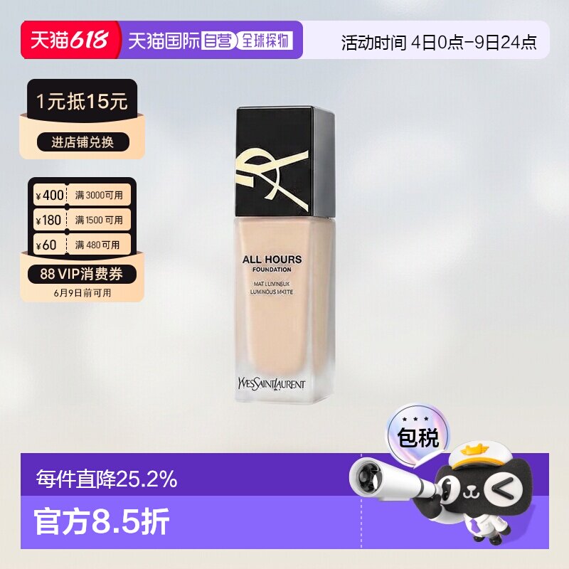 欧洲直邮YSL圣罗兰哑光恒久粉底液LC2/LC1不脱妆修饰肤色美肤正品