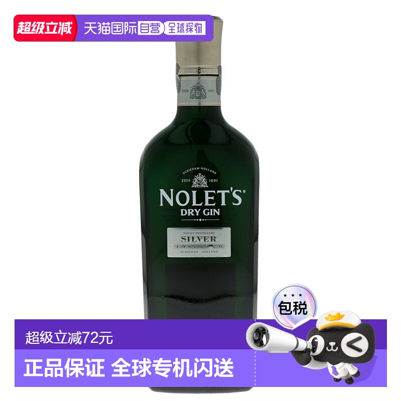 欧洲直邮nolet's诺莱特金酒杜松子酒47.6%700ml英国原装进口烈酒