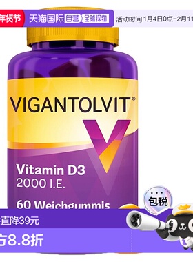 欧洲直邮德国药房Wick维生素D钙片60粒／盒免疫力骨骼健康软糖