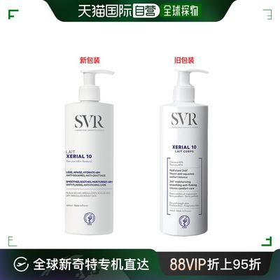 欧洲直邮SVR/舒唯雅X10干皮尿素身体乳400ml1-2瓶