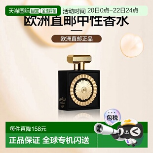 欧洲直邮Lattafa拉塔法光之印记100ml中性中东阿拉伯迪拜香水正品