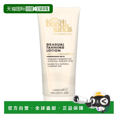 欧洲直邮Bondi Sands邦迪沙渐变晒黑化妆水皮肤提亮剂 150 ml正品