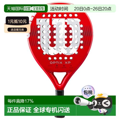欧洲直邮WILSON Optix XP Box 板式网球套装 中性