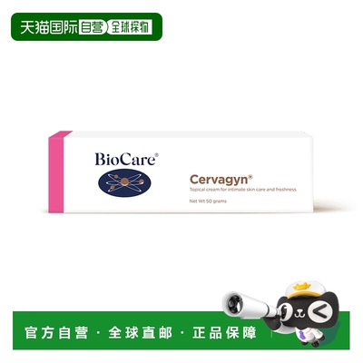 欧洲直邮BioCare贝欧科女性私密护理霜日常痒痒产后私密保养正品