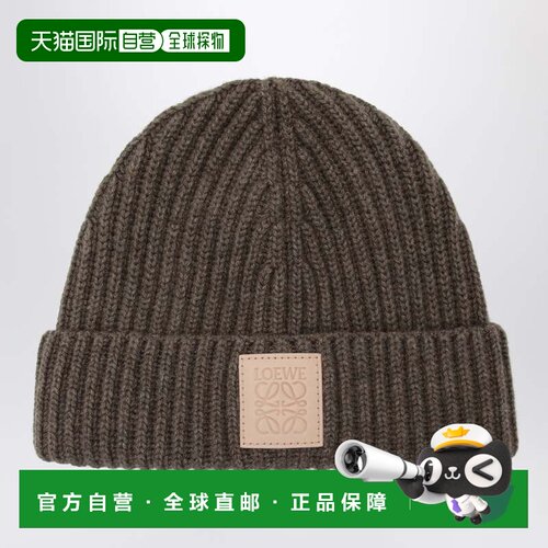 1h可退 香港直邮LOEWE 罗意威 男士 深米色罗纹羊绒小便帽 KSA9OT