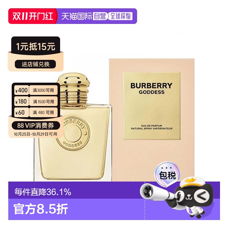 香港直邮Burberry博柏利女神浓香水EDP花果香调100ml正品新款